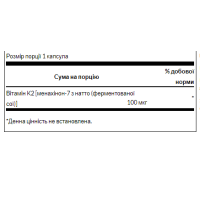 Vitamin K-2 100mg - 30soft