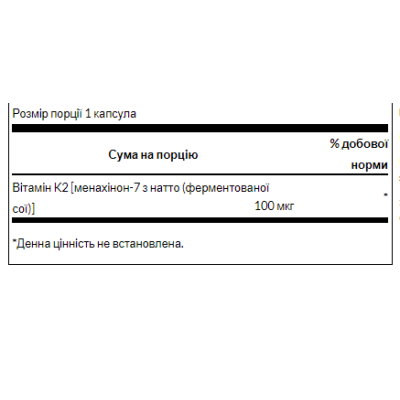 Vitamin K-2 100mg - 30soft
