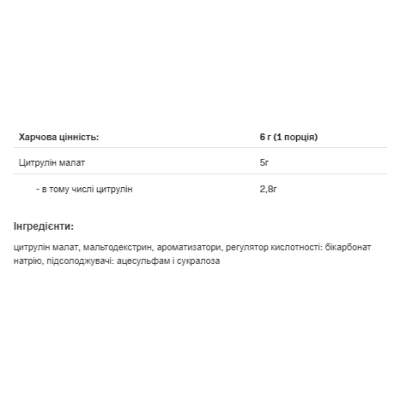 Citrulline - 200g Exotic Citrulline - 200g Exotic