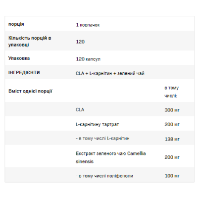 CLA + L-Carnitine + Green Tea - 120cap CLA + L-Carnitine + Green Tea - 120cap