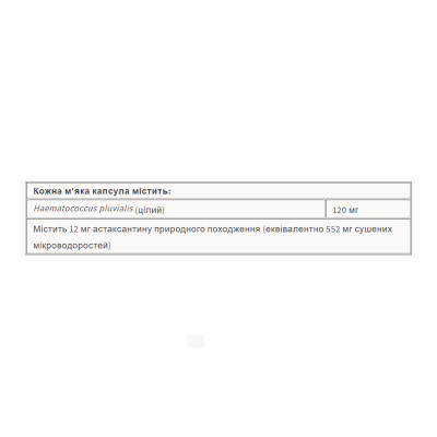 Astaxanthin 12mg - 60 softgels Astaxanthin 12mg - 60 softgels