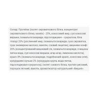Brisee 25% - 20х55g Strawberry Brisee 25% - 20х55g Strawberry
