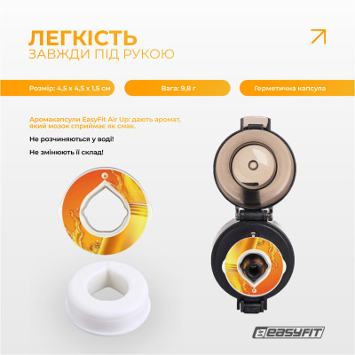 Капсула “Енергетик” для пляшки EasyFit Air Up Капсула “Енергетик” для пляшки EasyFit Air Up
