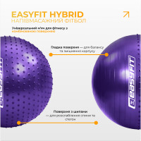 Фітбол 85 см EasyFit Hybrid фіолетовий (фітбол напівмасажний) Фітбол 85 см EasyFit Hybrid фіолетовий (фітбол напівмасажний)