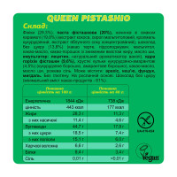 Fizi Protein Bar Guilty Pleasure - 10x45g Queen Pistachio Fizi Protein Bar Guilty Pleasure - 10x45g Queen Pistachio