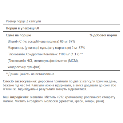 Glucosamine Chondroitin Complex - 120caps (Пошкоджена банка) Glucosamine Chondroitin Complex - 120caps (Пошкоджена банка)