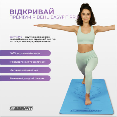 Килимок для йоги професійний EasyFit Pro каучук 5 мм Блакитний Килимок для йоги професійний EasyFit Pro каучук 5 мм Блакитний