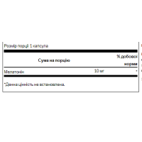 Melatonin 10 mg - 60 Caps (Пошкоджена банка) Melatonin 10 mg - 60 Caps (Пошкоджена банка)