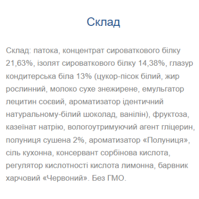 Strong Max - 80g Strawberry (Поштучно) Strong Max - 80g Strawberry (Поштучно)