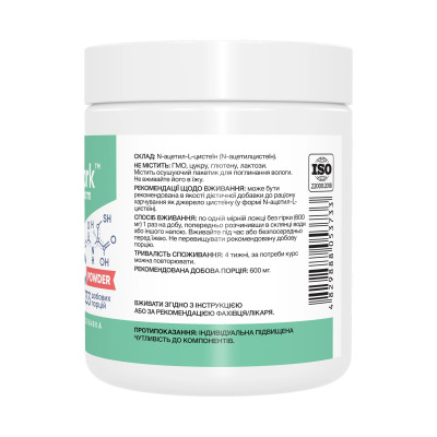 NAC Powder - 200g NAC Powder - 200g