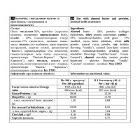 Paste Bar - 12x45g Almond Paste Bar - 12x45g Almond