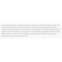 Brisse 25% - 20х55g Coconut Brisse 25% - 20х55g Coconut
