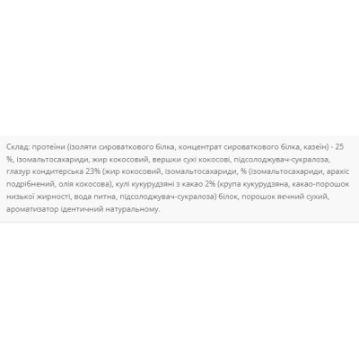Brisse 25% - 20х55g Coconut Brisse 25% - 20х55g Coconut