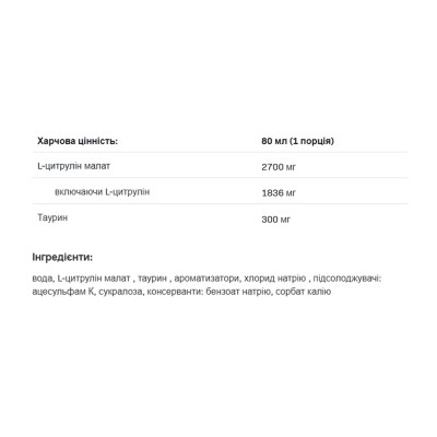 Pump Shok Shot - 80 ml Pump Shok Shot - 80 ml