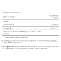 CO Q-10 200mg - 120softgels CO Q-10 200mg - 120softgels