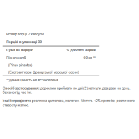 Pycnogenol 30 mg - 30caps Pycnogenol 30 mg - 30caps