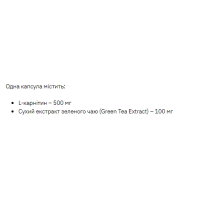Stark L-Carnitine/Green Tea Extract 600mg - 60caps Stark L-Carnitine/Green Tea Extract 600mg - 60caps