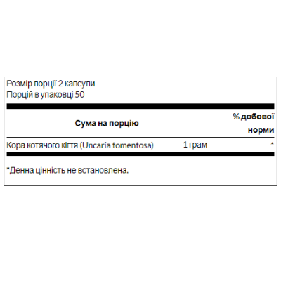 Cat`s Claw 500 mg - 100 caps Cat`s Claw 500 mg - 100 caps