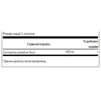 (Очікування) Full Spectrum Gymnema Sylvestre Leaf 400 mg - 100caps (Очікування) Full Spectrum Gymnema Sylvestre Leaf 400 mg - 100caps