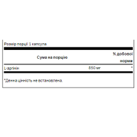 L-Arginine Maximum Strenght 850mg - 90caps L-Arginine Maximum Strenght 850mg - 90caps