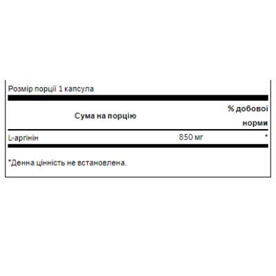 L-Arginine Maximum Strenght 850mg - 90caps L-Arginine Maximum Strenght 850mg - 90caps