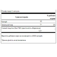 Lecithin Now-GMO 1200mg - 90caps Lecithin Now-GMO 1200mg - 90caps