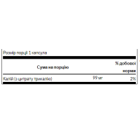 Potassium Citrate 99mg - 120caps Potassium Citrate 99mg - 120caps