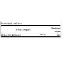 Vitamin K-1 100mcg - 100 tabs Vitamin K-1 100mcg - 100 tabs