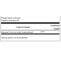 Turmeric 720mg - 30cap (Пошкоджена банка) Turmeric 720mg - 30cap (Пошкоджена банка)