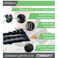 Обтяжувачі для ніг та рук EasyFit набірні 0,5-2,5 кг (пара) Обтяжувачі для ніг та рук EasyFit набірні 0,5-2,5 кг (пара)