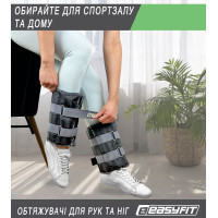 Обтяжувачі для ніг та рук EasyFit набірні 0,5-2,5 кг (пара) Обтяжувачі для ніг та рук EasyFit набірні 0,5-2,5 кг (пара)