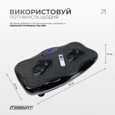Віброплатформа EasyFit VibroStep Max Віброплатформа EasyFit VibroStep Max