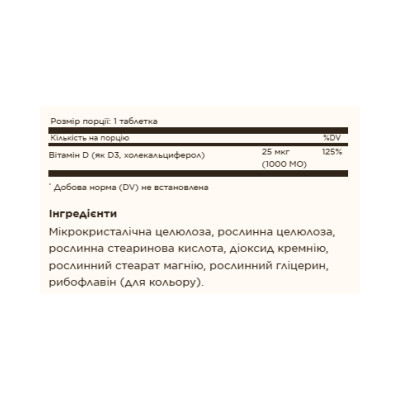 Vitamin D3 (Cholecalciferol) 25 mcg (1000 IU) - 180 tabs