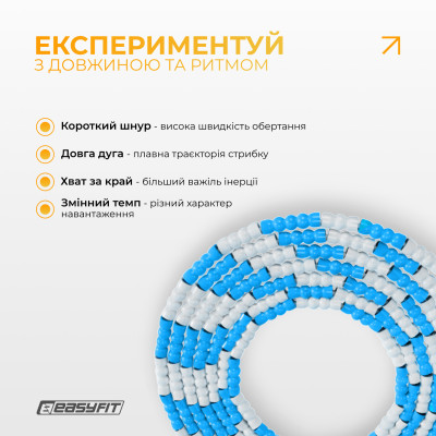 Бісерна скакалка EasyFit FreeRope для трюків 2,7 м (біло-блакитна) Бісерна скакалка EasyFit FreeRope для трюків 2,7 м (біло-блакитна)