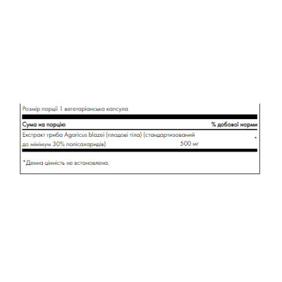 Agaricus Blazei Mushroom Extract 500mg - 90 vcaps Agaricus Blazei Mushroom Extract 500mg - 90 vcaps