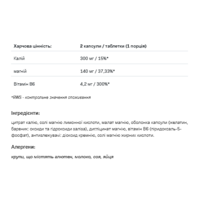 TRI Magnesium Potasium - 100caps TRI Magnesium Potasium - 100caps
