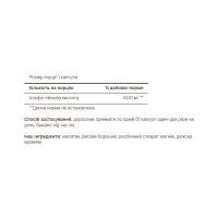 Alpha Lipoic Acid 600mg - 60 caps Alpha Lipoic Acid 600mg - 60 caps