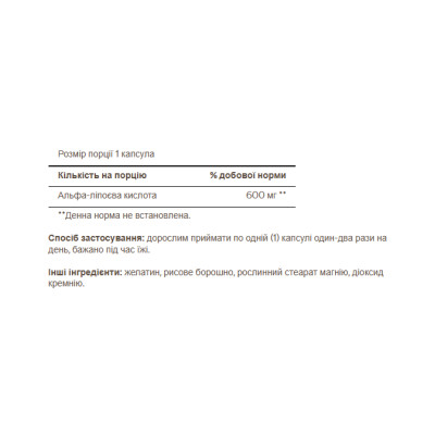 Alpha Lipoic Acid 600mg - 60 caps Alpha Lipoic Acid 600mg - 60 caps