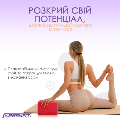 Блок для йоги EasyFit EVA Червоний Блок для йоги EasyFit EVA Червоний