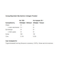 Collagen Powder - 600g Unflavoured Collagen Powder - 600g Unflavoured