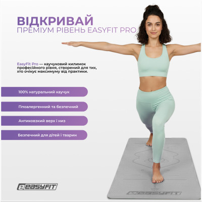 Килимок для йоги професійний EasyFit Pro каучук 5 мм Сірий Килимок для йоги професійний EasyFit Pro каучук 5 мм Сірий