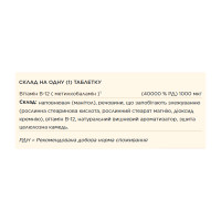 Methylcobalamin (Vitamin B12) 1000 mcg - 30 nuggets