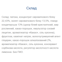 Strong Max - 80g x 20шт Cocoa Strong Max - 80g x 20шт Cocoa