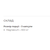 Magnesium - 90caps Magnesium - 90caps