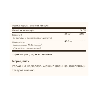Natural Cranberry with Vitamin C - 60 vcaps Natural Cranberry with Vitamin C - 60 vcaps