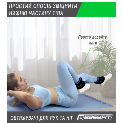 Обтяжувачі EasyFit Comfort 2,5 кг для ніг та рук з металом (пара) Обтяжувачі EasyFit Comfort 2,5 кг для ніг та рук з металом (пара)