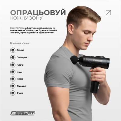 Перкусійний масажер для спини EasyFit Vibe 6 насадок, 30 режимів Перкусійний масажер для спини EasyFit Vibe 6 насадок, 30 режимів