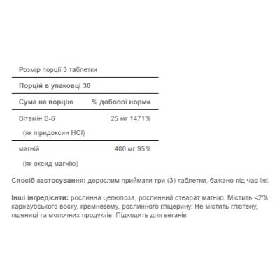 Magnesium Vitamin B6 - 90tab Magnesium Vitamin B6 - 90tab