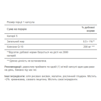 Q-SORB™ Co Q-10 200 mg - 60 Rapid Release Softgels Q-SORB™ Co Q-10 200 mg - 60 Rapid Release Softgels