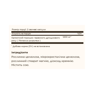 Red Yeast Rice - 60 vcaps Red Yeast Rice - 60 vcaps